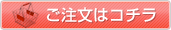 ノニ100のご注文はコチラ